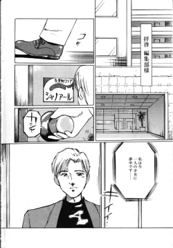 Page 87 of Secret Rooms