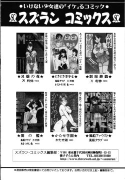 Page 9 of Secret Rooms