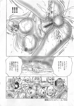 Page 129 of Funtou Munashiku Muzan