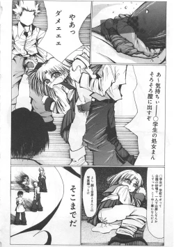 Page 131 of Funtou Munashiku Muzan