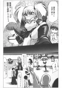 Page 132 of Funtou Munashiku Muzan