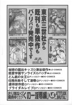 Page 148 of Funtou Munashiku Muzan