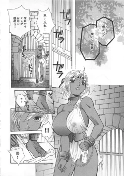 Page 25 of Funtou Munashiku Muzan