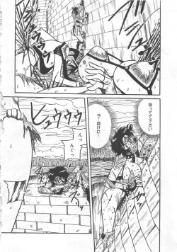 Page 69 of Funtou Munashiku Muzan