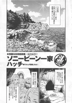 Page 82 of Funtou Munashiku Muzan