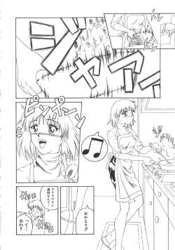 Page 103 of Chi no Tsunagari