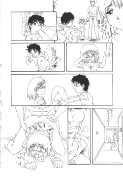 Page 107 of Chi no Tsunagari