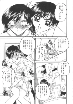 Page 10 of Chi no Tsunagari