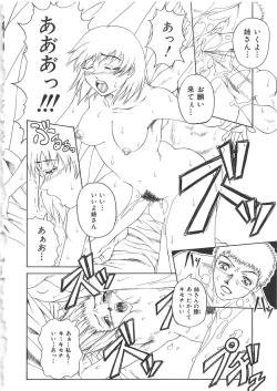 Page 115 of Chi no Tsunagari