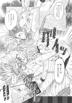 Page 142 of Chi no Tsunagari