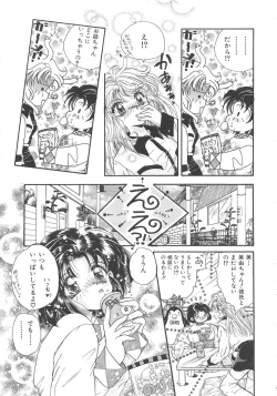 Page 144 of Chi no Tsunagari