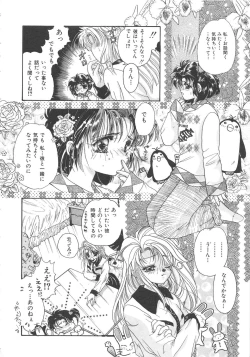 Page 145 of Chi no Tsunagari