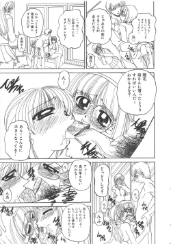 Page 14 of Chi no Tsunagari