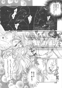 Page 151 of Chi no Tsunagari