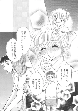 Page 160 of Chi no Tsunagari