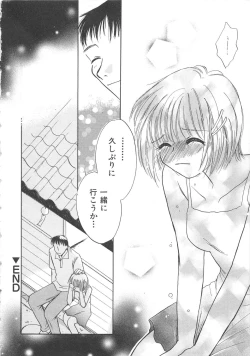 Page 161 of Chi no Tsunagari