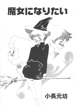 Page 24 of Chi no Tsunagari