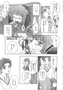 Page 40 of Chi no Tsunagari