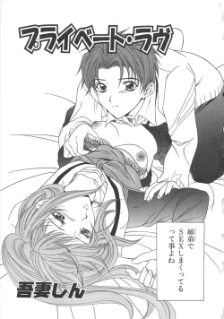 Page 42 of Chi no Tsunagari