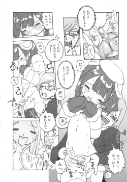 Page 63 of Chi no Tsunagari