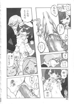 Page 67 of Chi no Tsunagari