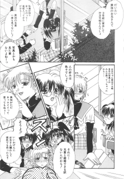 Page 80 of Chi no Tsunagari