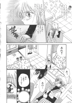 Page 83 of Chi no Tsunagari