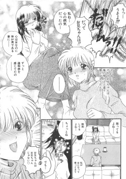 Page 87 of Chi no Tsunagari