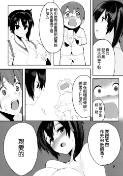 Page 11 of Taigai ni Shimasu.