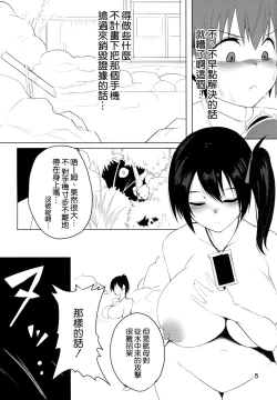 Page 7 of Taigai ni Shimasu.