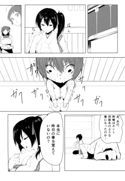 Page 3 of Taigai ni Shimasu.