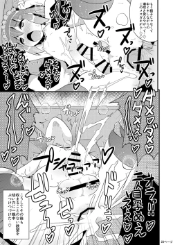 Page 22 of COMIC Babubabu Vol. 1