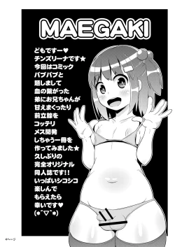 Page 3 of COMIC Babubabu Vol. 1