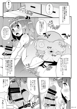 Page 8 of COMIC Babubabu Vol. 1