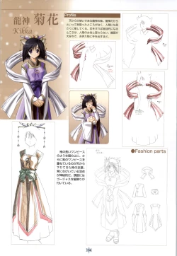 Page 155 of SNOW ART WORKS