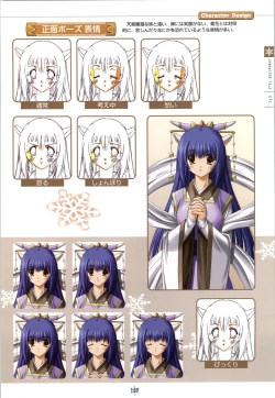 Page 160 of SNOW ART WORKS