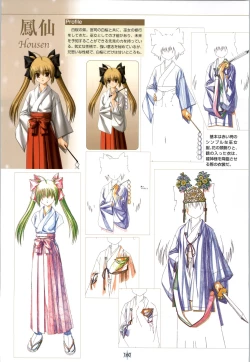 Page 161 of SNOW ART WORKS