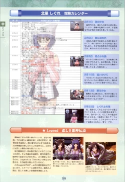 Page 175 of SNOW ART WORKS