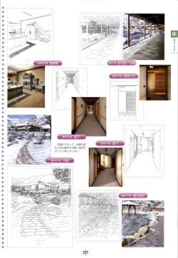 Page 178 of SNOW ART WORKS