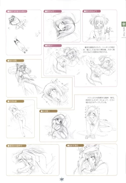 Page 188 of SNOW ART WORKS