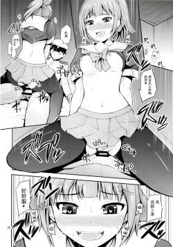 Page 18 of Sekuhara Teitoku to Hisho Kan Yuubari-san