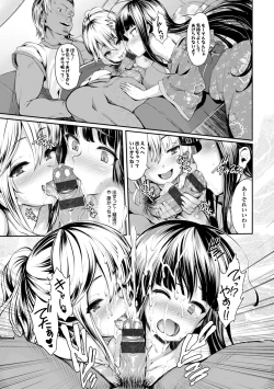 Page 115 of Koimaguwai