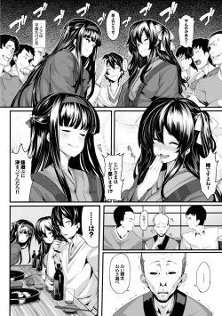 Page 12 of Koimaguwai