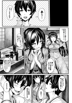 Page 13 of Koimaguwai