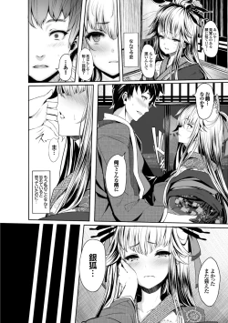 Page 154 of Koimaguwai