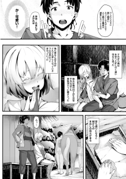 Page 174 of Koimaguwai