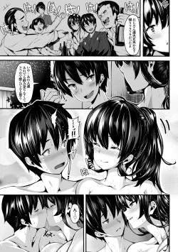 Page 195 of Koimaguwai