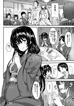 Page 212 of Koimaguwai