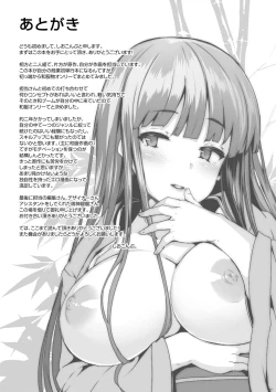 Page 217 of Koimaguwai