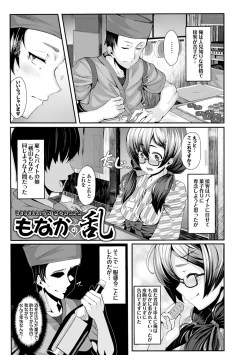 Page 71 of Koimaguwai